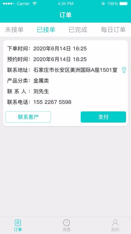 ֻapp- v1.1.0 ֻ