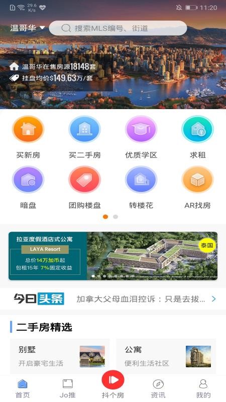Johomeֻapp-Johome v2.2.8.9 ֻ