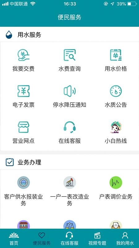 ˮֻapp-ˮ v2.0.8 ֻ