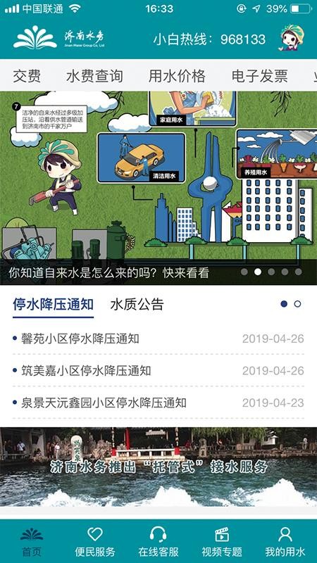 ˮֻapp-ˮ v2.0.8 ֻ