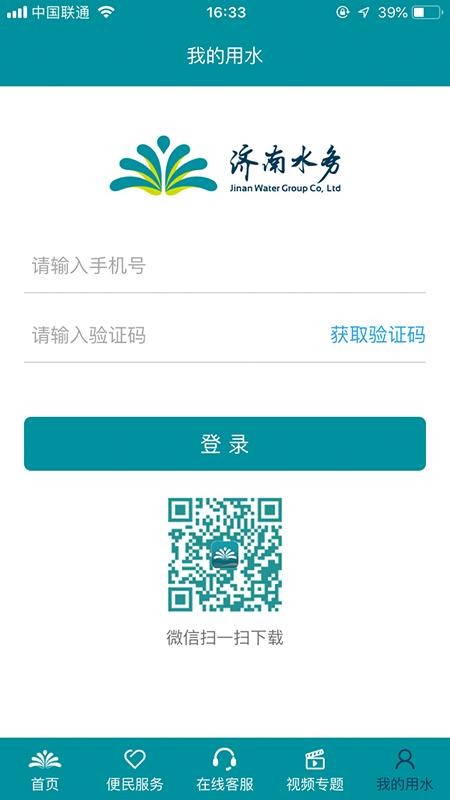 ˮֻapp-ˮ v2.0.8 ֻ