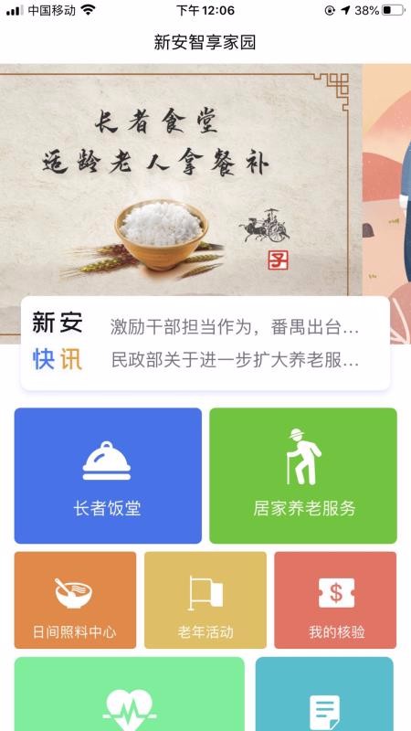 °԰ֻapp-°԰ v1.0.2 ׿