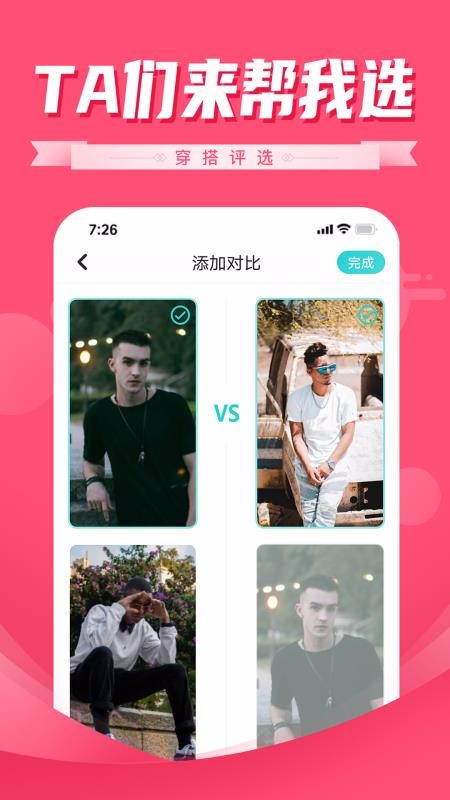 ѡֻapp-ѡ v2.1.0 ׿
