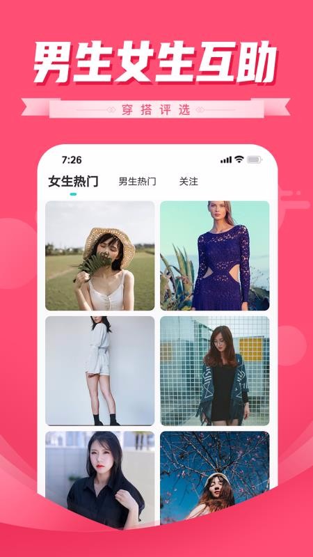 ѡֻapp-ѡ v2.1.0 ׿