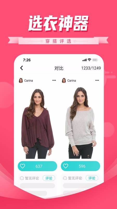 ѡֻapp-ѡ v2.1.0 ׿