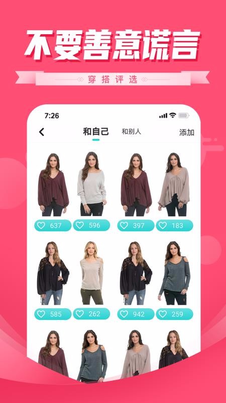 ѡֻapp-ѡ v2.1.0 ׿