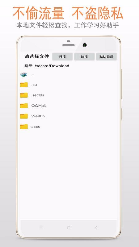츴ֻapp-츴 v1.6.3 ׿