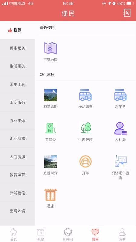 ײýֻapp-ײý v4.3.8 ֻ