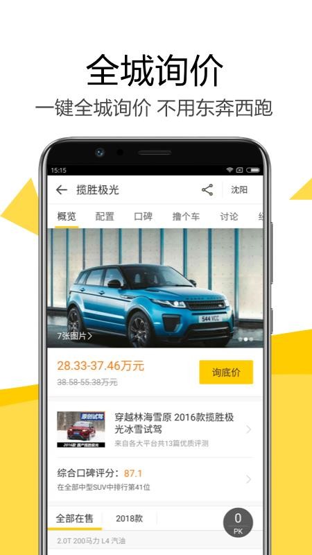 ֻapp- v7.3.2 ׿