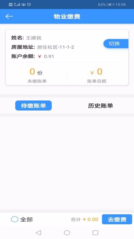 סƽֻ̨app-סƽ̨ v2.0.3 ׿