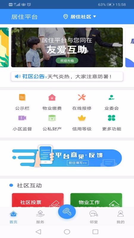סƽֻ̨app-סƽ̨ v2.0.3 ׿