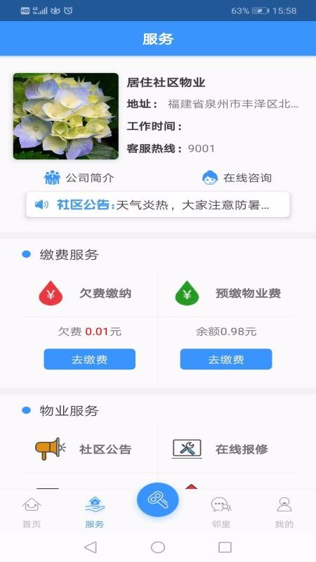 סƽֻ̨app-סƽ̨ v2.0.3 ׿