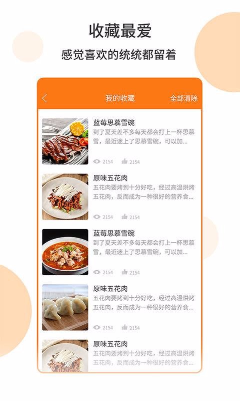 ʳֻapp-ʳ v4.0.8 ׿