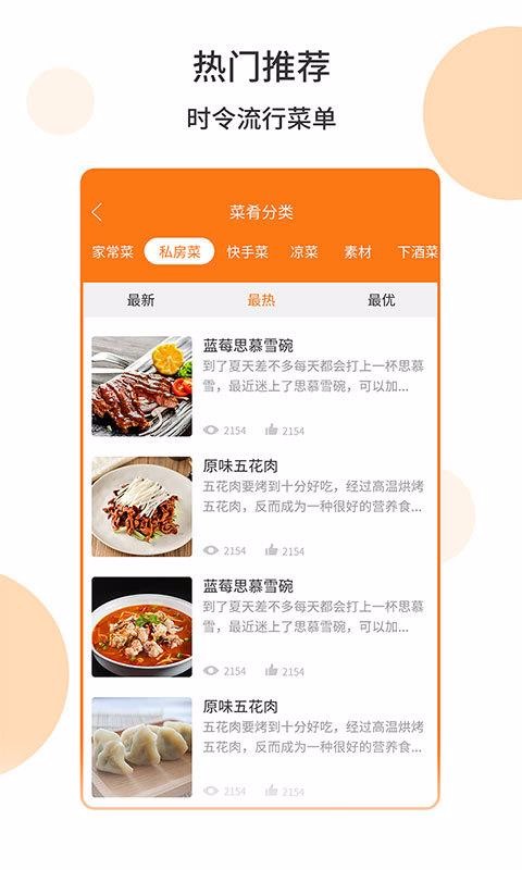 ʳֻapp-ʳ v4.0.8 ׿