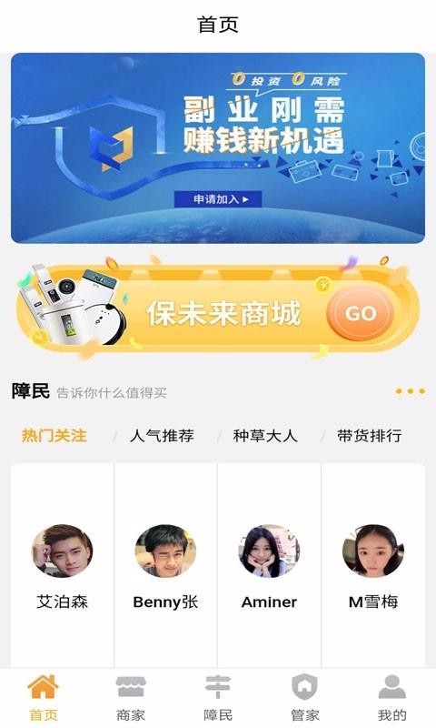 保未来手机app下载-保未来 v5.2.9 手机版