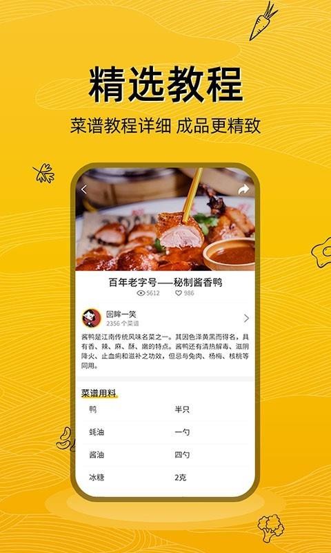 美食记手机app下载-美食记 v1.0.1 手机版