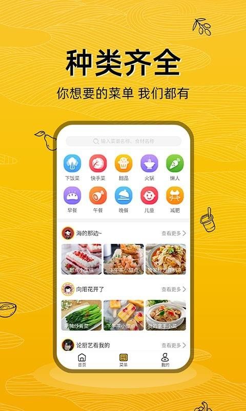 美食记手机app下载-美食记 v1.0.1 手机版