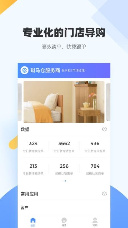 ֻapp- v4.0.5 ׿