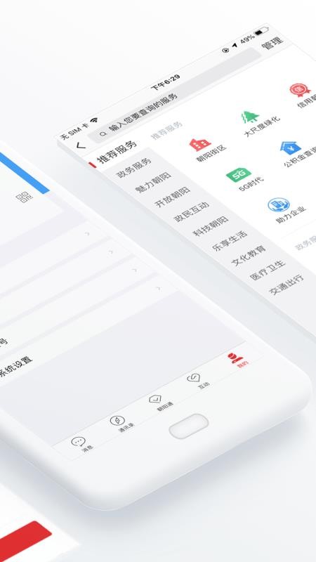 ֻͨapp-ͨ v1.4.0 ֻ