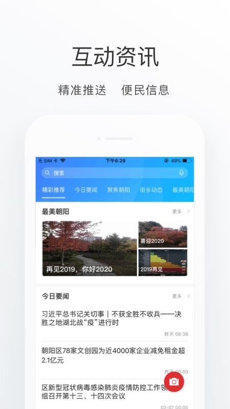 ֻͨapp-ͨ v1.4.0 ֻ