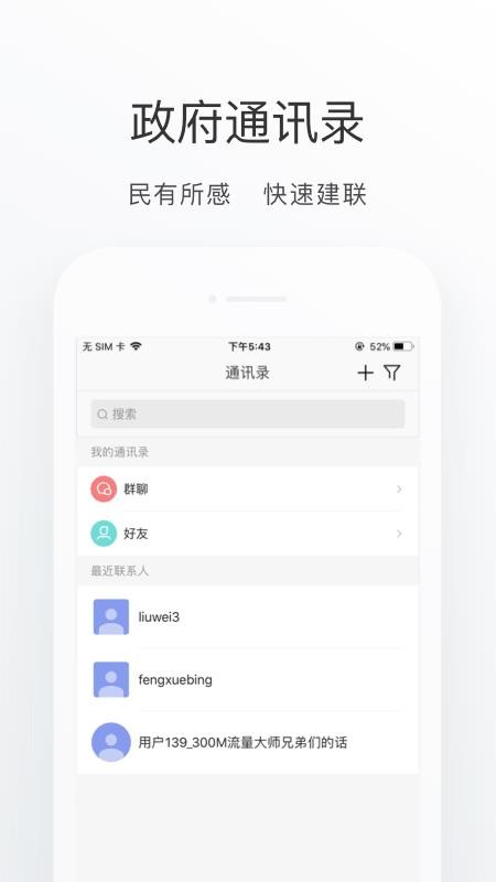 ֻͨapp-ͨ v1.4.0 ֻ