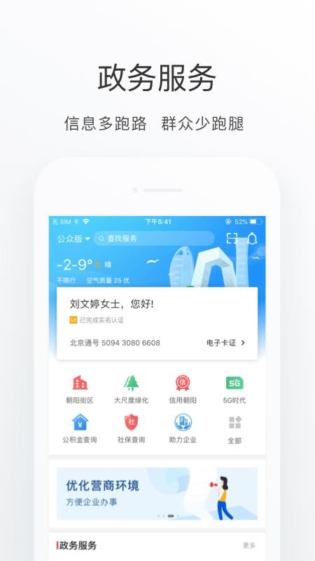 ֻͨapp-ͨ v1.4.0 ֻ