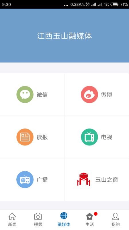 ɽֻ֮app-ɽ֮ v2.6.1 ֻ