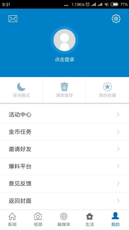 ɽֻ֮app-ɽ֮ v2.6.1 ֻ