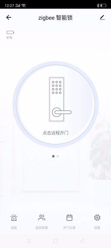 畅众科技手机app下载-畅众科技 v1.0.0 安卓版