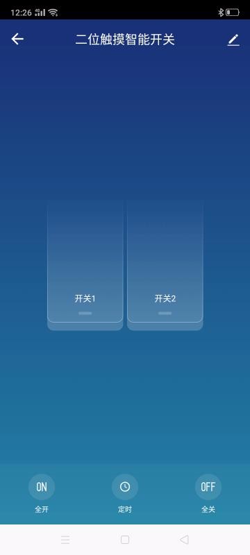 畅众科技手机app下载-畅众科技 v1.0.0 安卓版