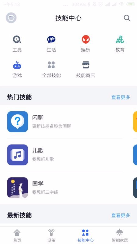 ֻapp- v3.8 ֻ