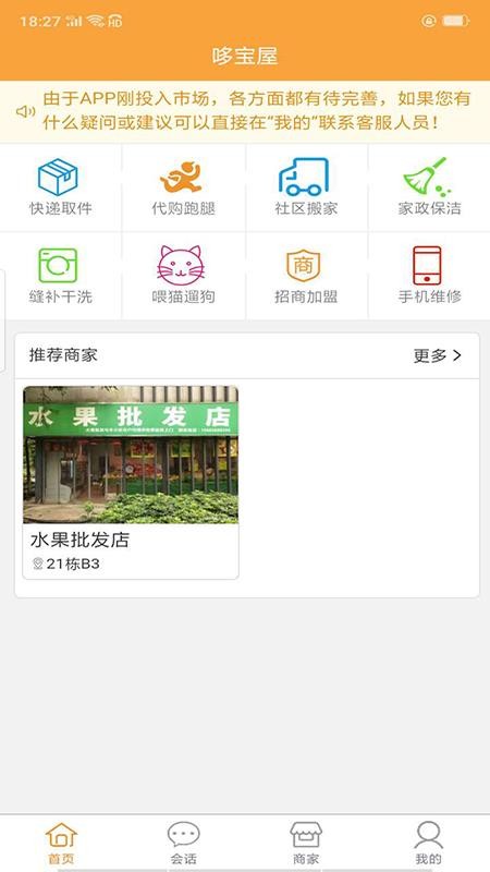 ֻ߱app-߱ v1.1.14 ׿
