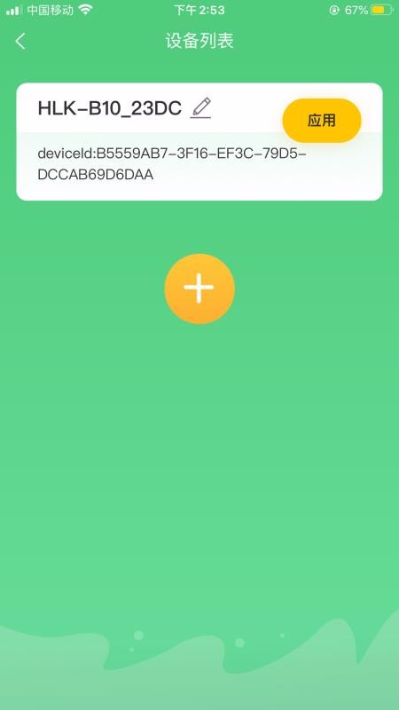 WEEKAQUA手机app下载-WEEKAQUA v1.0.1 安卓版
