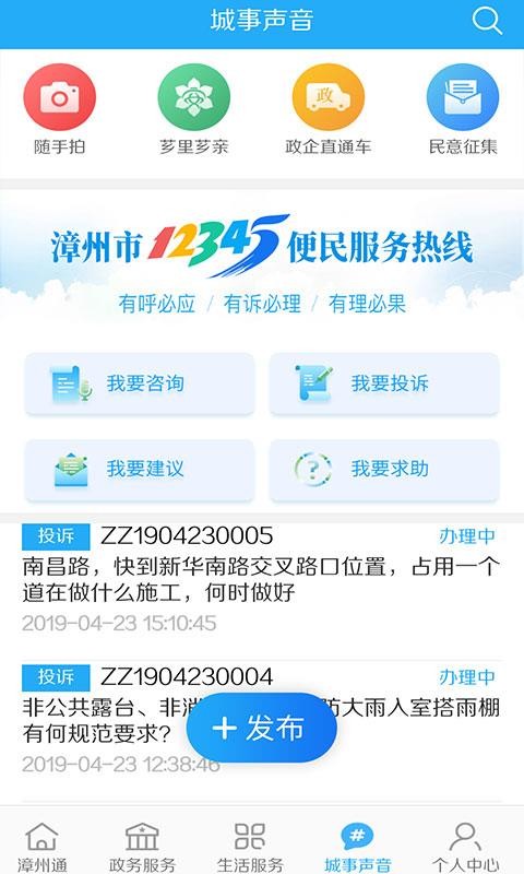 ֻͨapp-ͨ v2.0.3 ׿