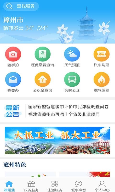 ֻͨapp-ͨ v2.0.3 ׿