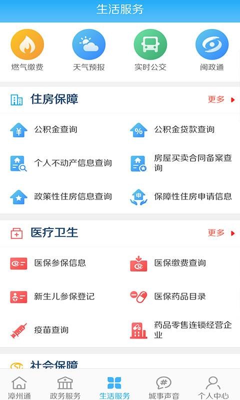 ֻͨapp-ͨ v2.0.3 ׿