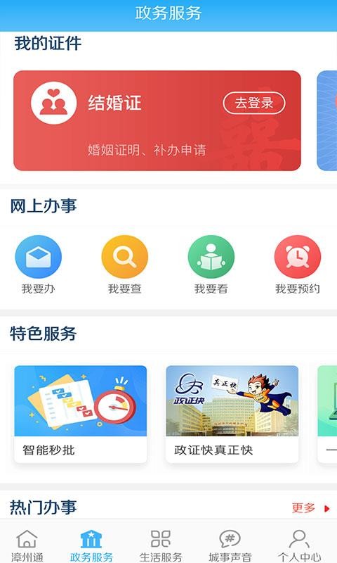 ֻͨapp-ͨ v2.0.3 ׿