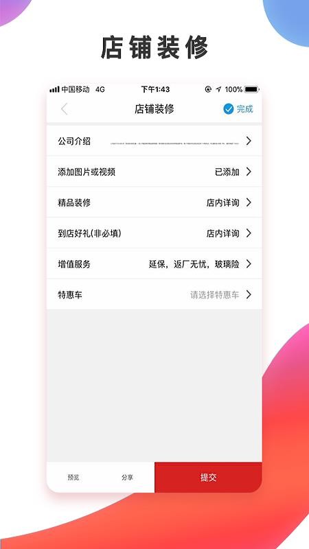 51С4Sֻapp-51С4S v2.1.6 ֻ