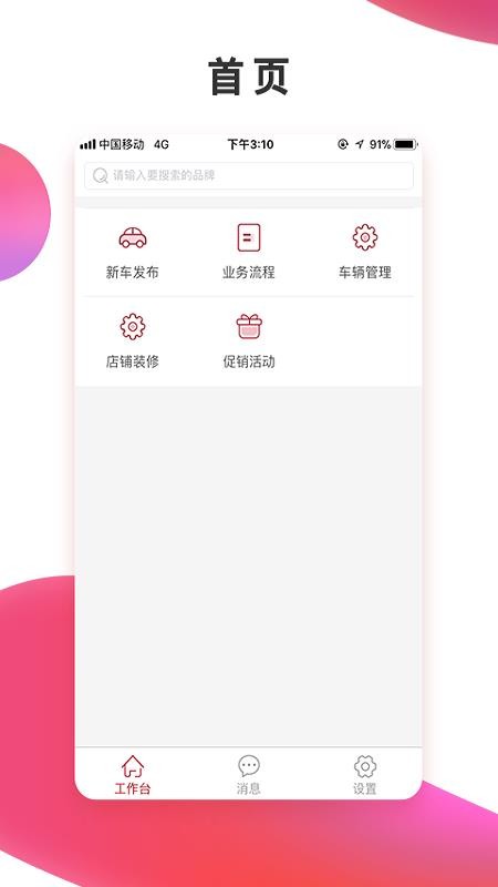 51С4Sֻapp-51С4S v2.1.6 ֻ