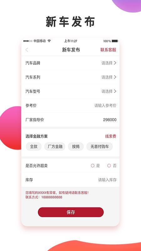 51С4Sֻapp-51С4S v2.1.6 ֻ