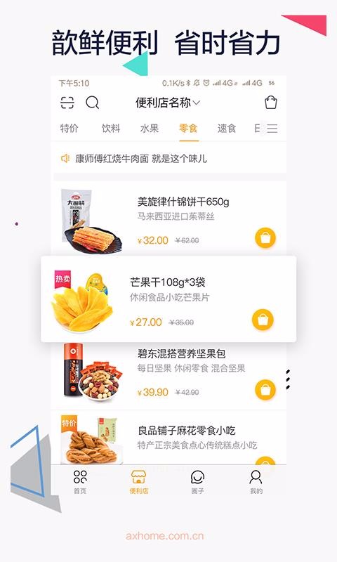 ֻֻapp-ֻ v1.9.0 ׿