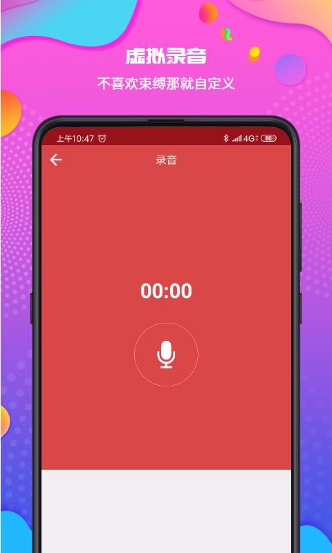 αװֻͨapp-αװͨ v1.1 ֻ