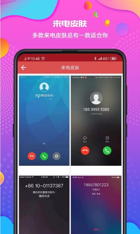 αװֻͨapp-αװͨ v1.1 ֻ