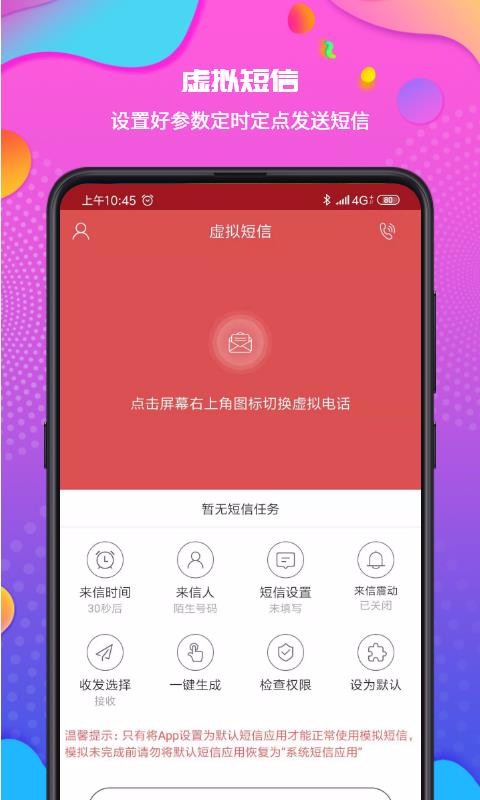 αװֻͨapp-αװͨ v1.1 ֻ