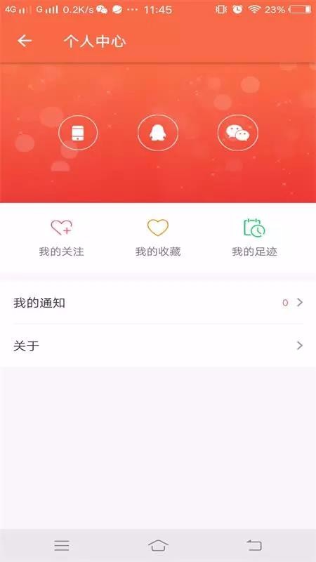 ӽ籱ֻapp-ӽ籱 v2.3.0 ֻ