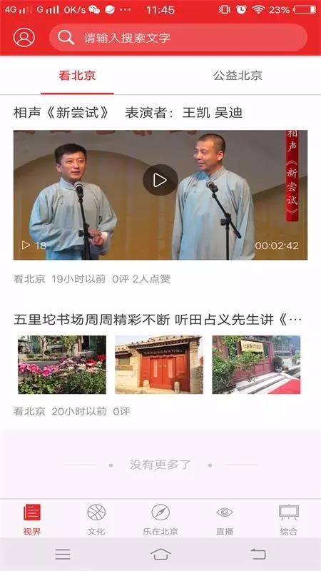 ӽ籱ֻapp-ӽ籱 v2.3.0 ֻ