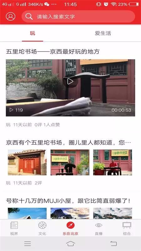 ӽ籱ֻapp-ӽ籱 v2.3.0 ֻ