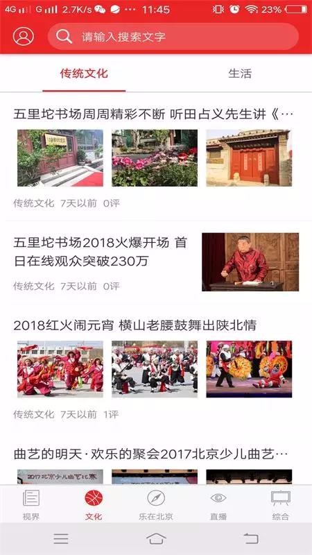 ӽ籱ֻapp-ӽ籱 v2.3.0 ֻ
