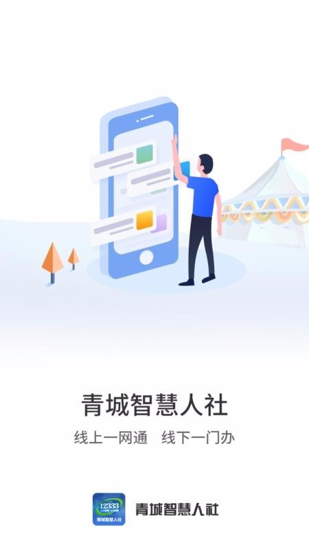 ǻֻapp-ǻ v1.1.2 ׿