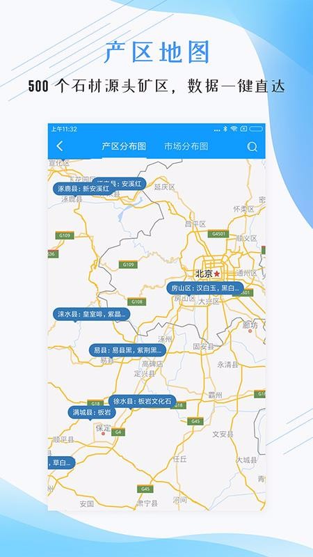 ʯͼֻapp-ʯͼ v2.3.24 ׿